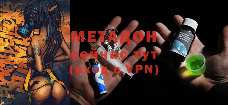 shop формула  Аткарск  МЕТАДОН methadone 